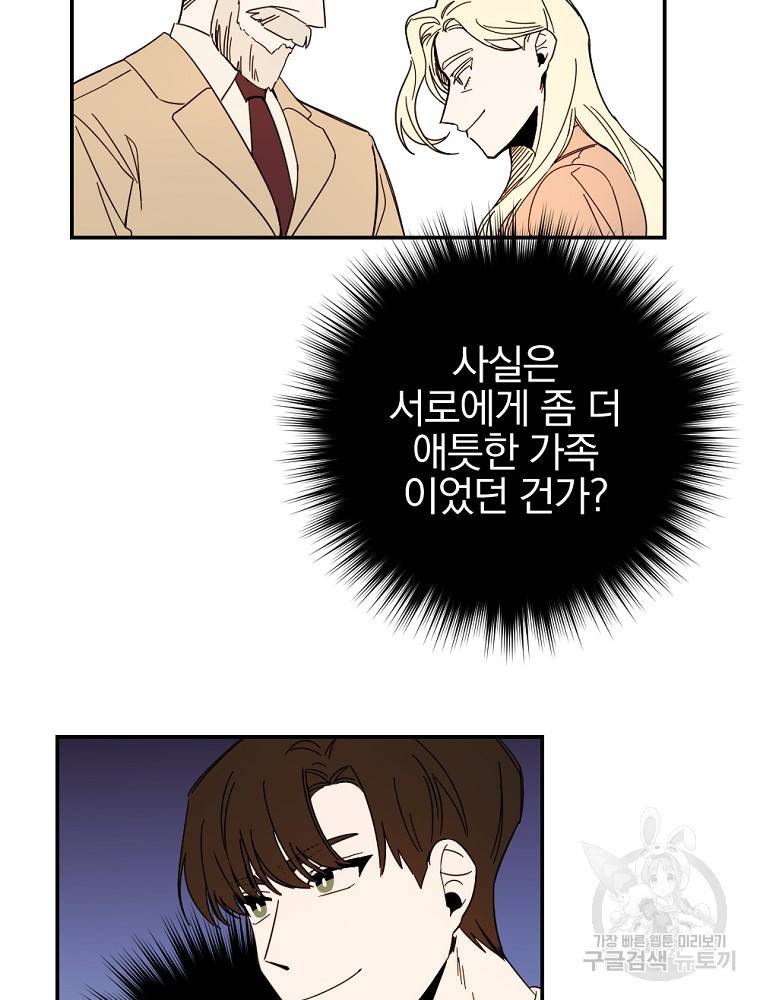 월요일이 사라졌다 51화 11