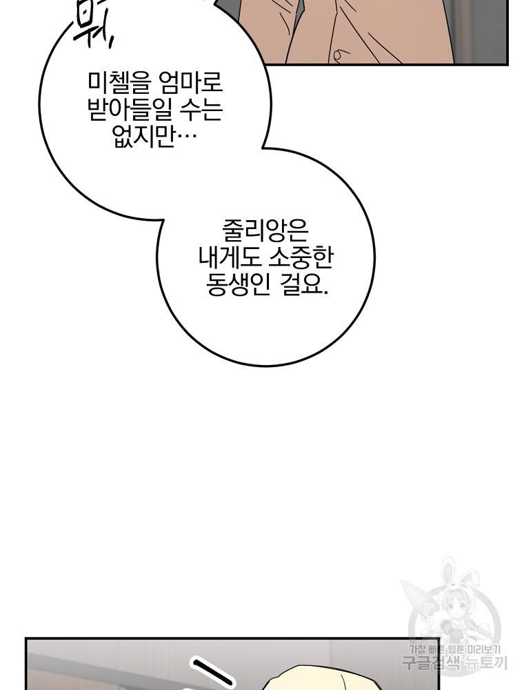 월요일이 사라졌다 51화 15