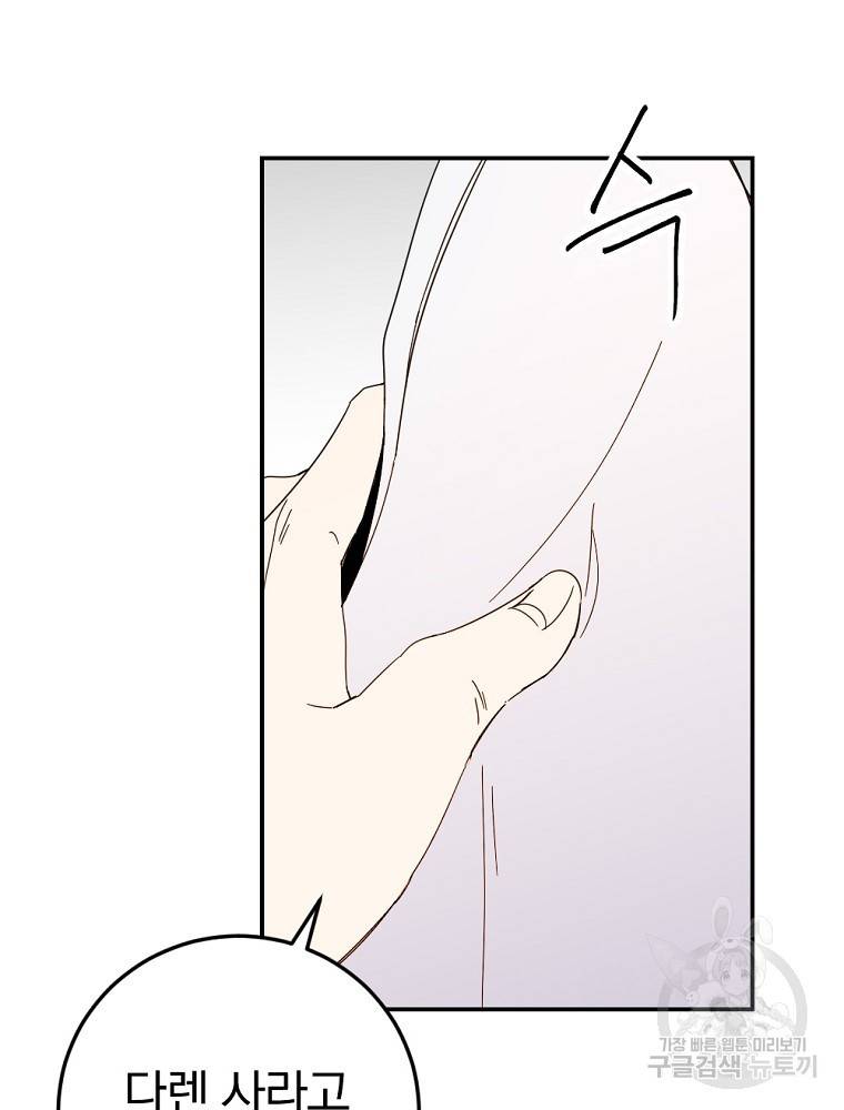 월요일이 사라졌다 51화 19