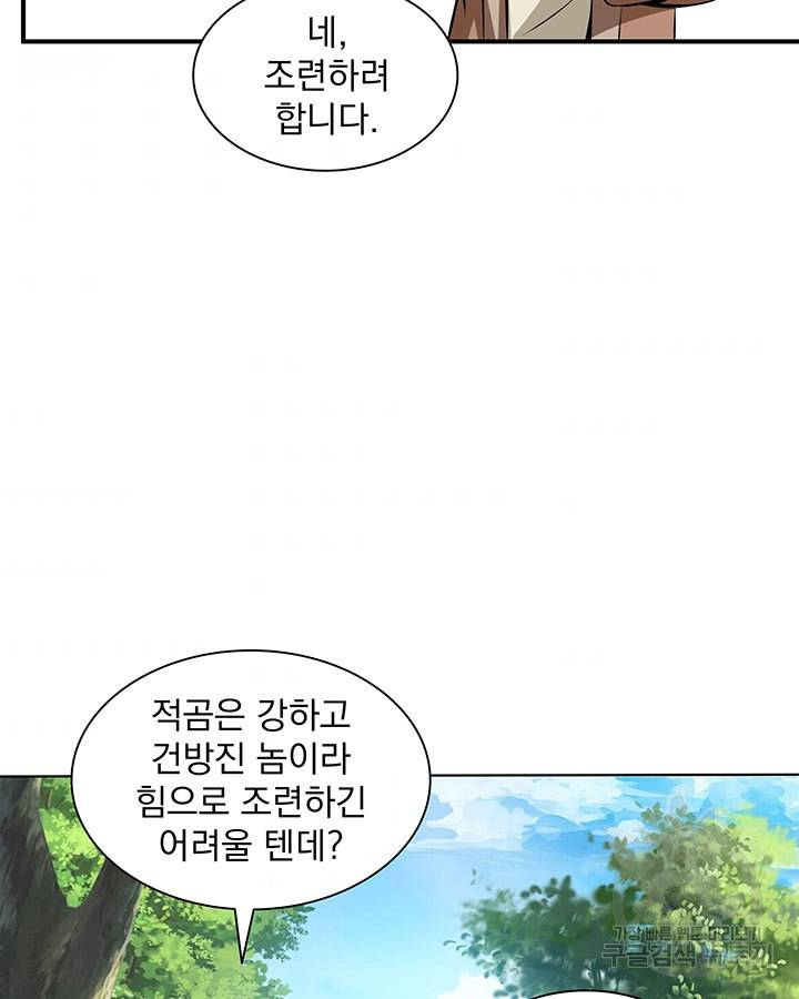 천도 도서관 162화 4