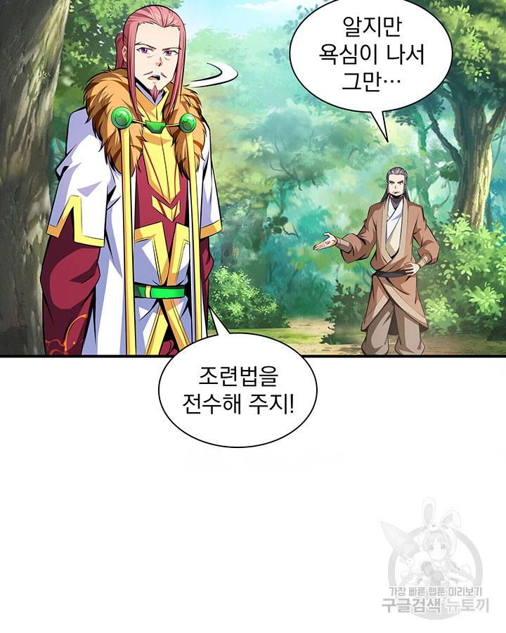 천도 도서관 162화 5