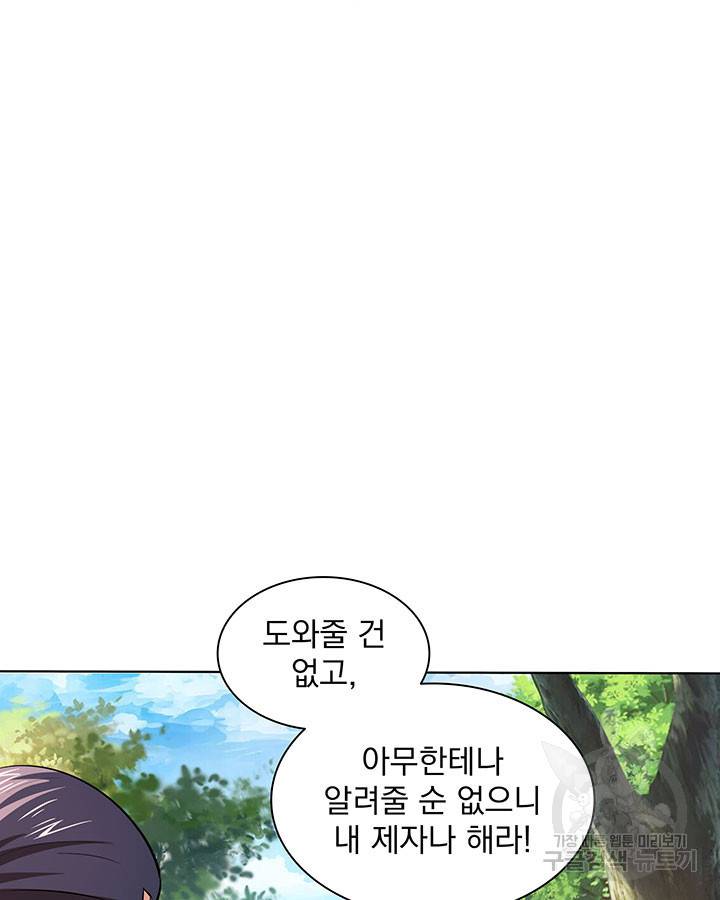천도 도서관 162화 7