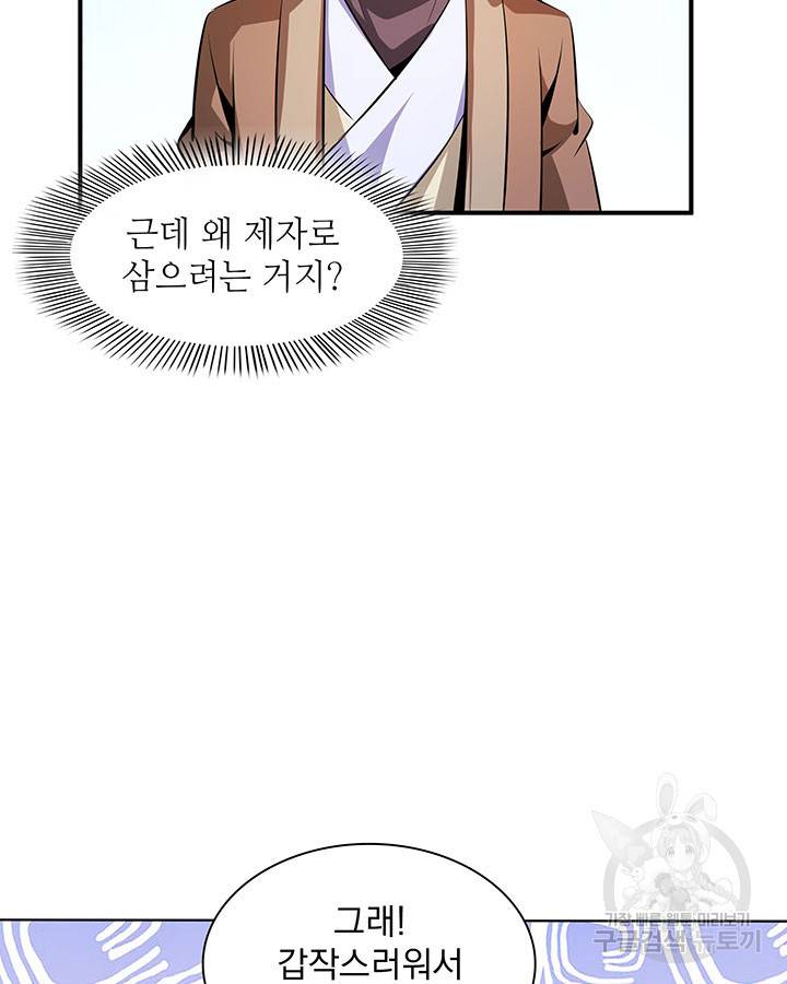 천도 도서관 162화 10