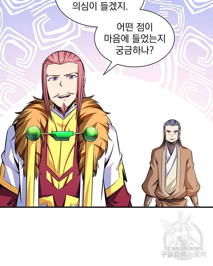 천도 도서관 162화 11