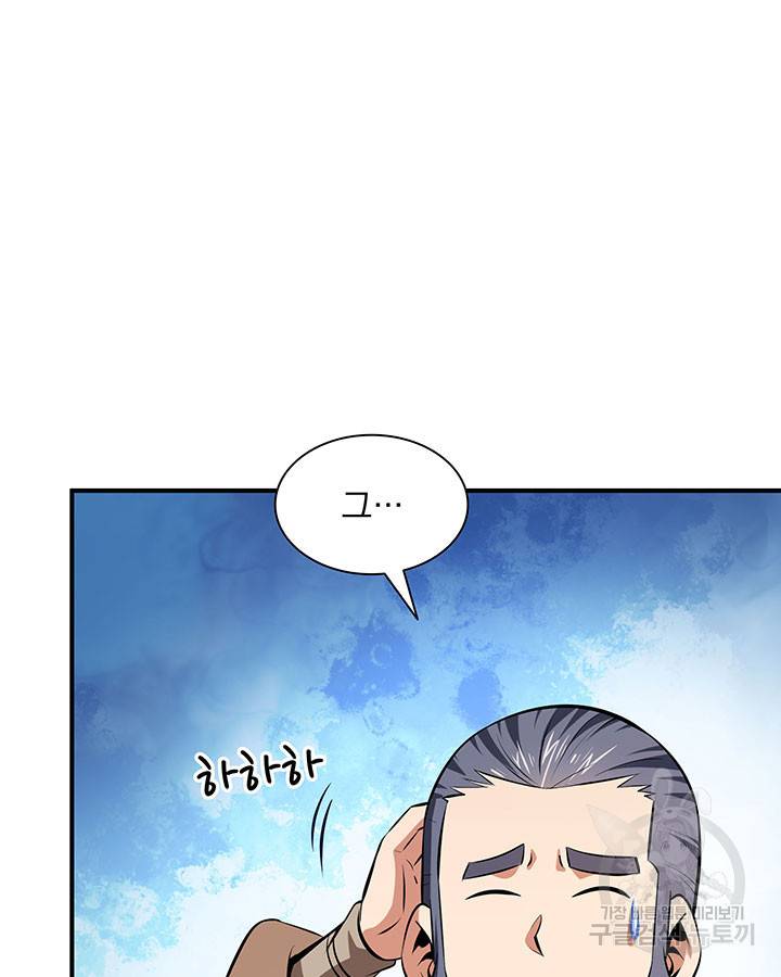 천도 도서관 162화 12