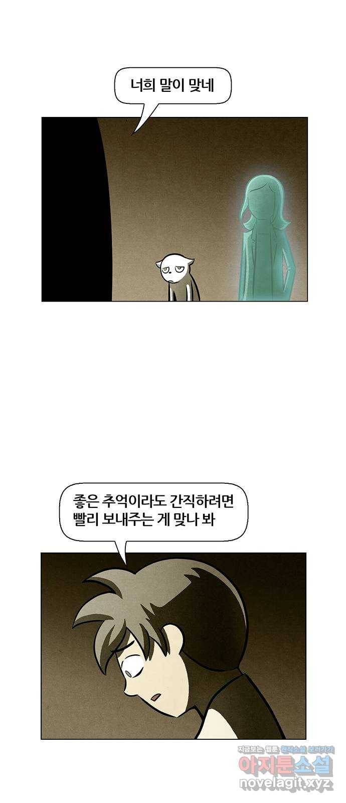 꿈의 기업 5부 63화 3