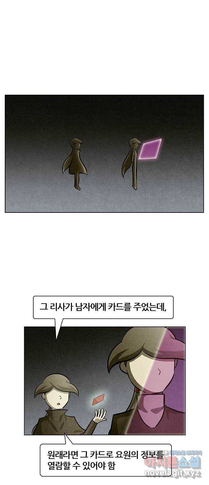 꿈의 기업 5부 63화 6