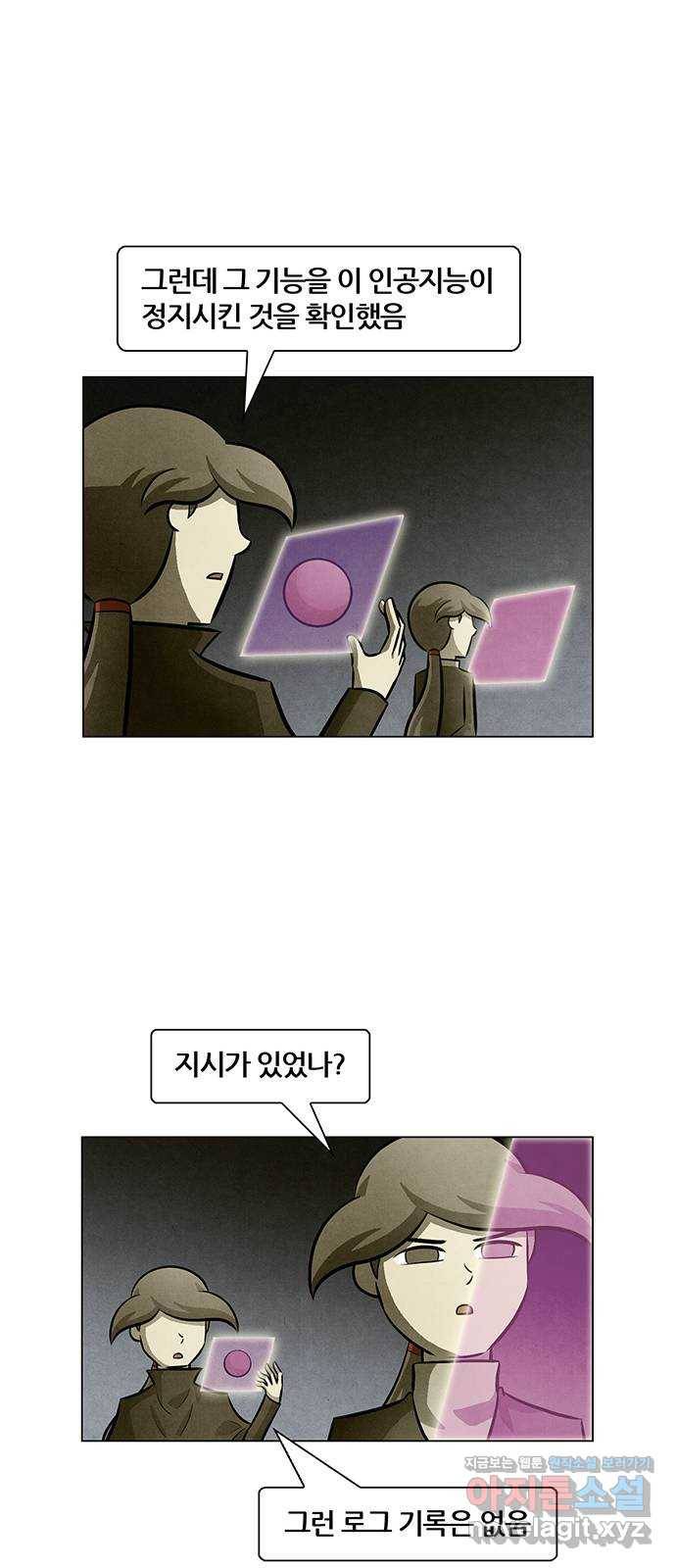 꿈의 기업 5부 63화 7
