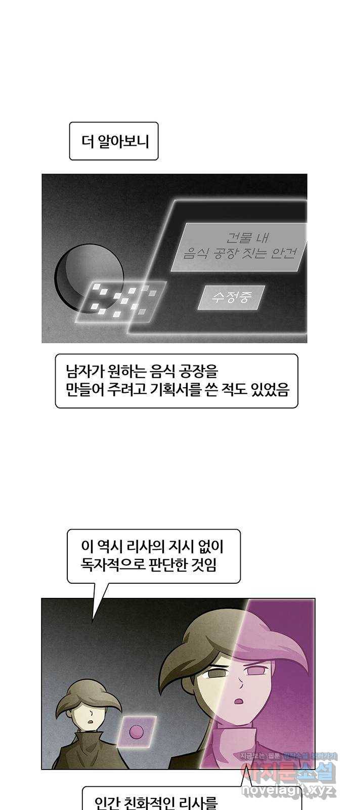 꿈의 기업 5부 63화 8