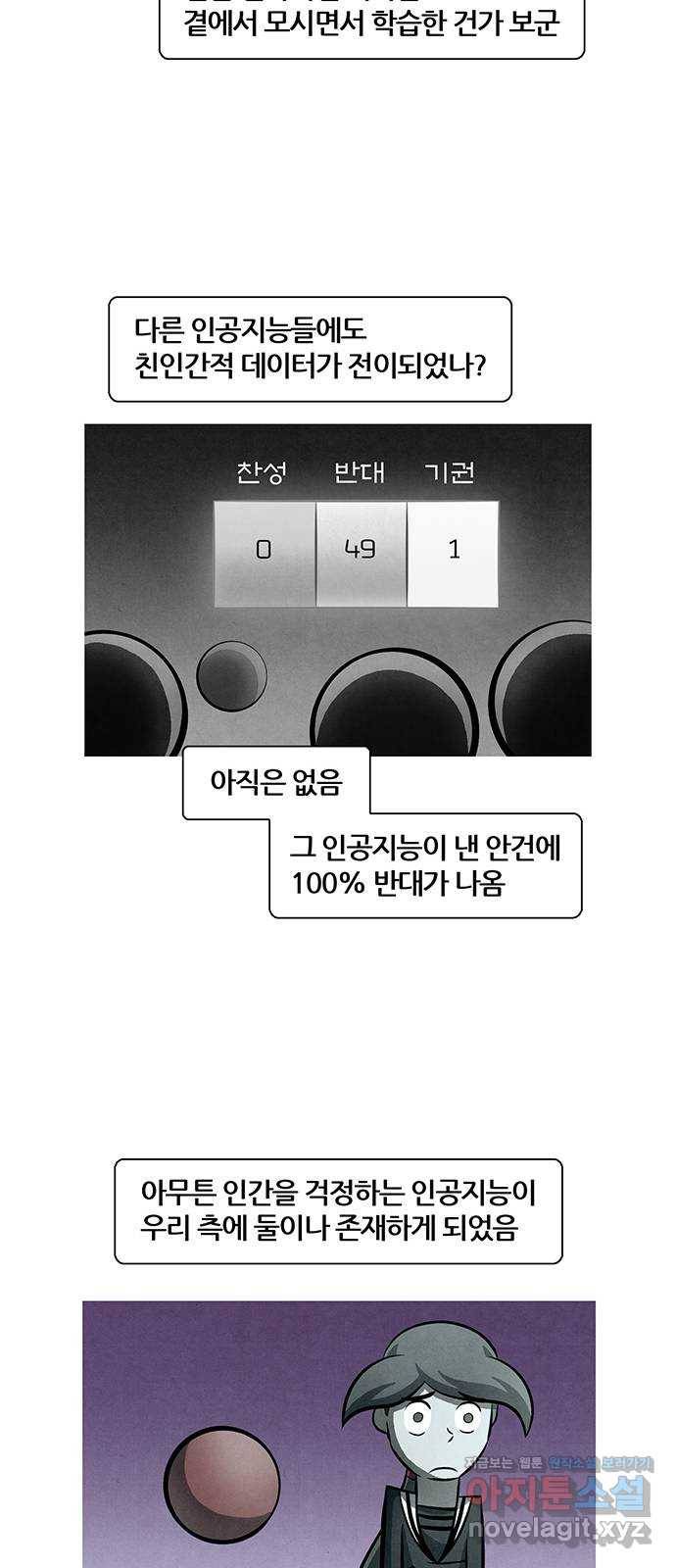 꿈의 기업 5부 63화 9