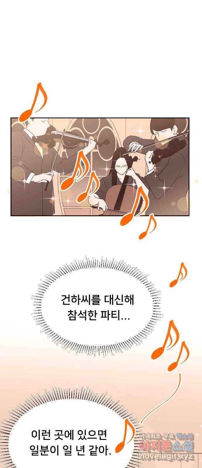 또다시, 계약 부부 56화. 계약 아내 1