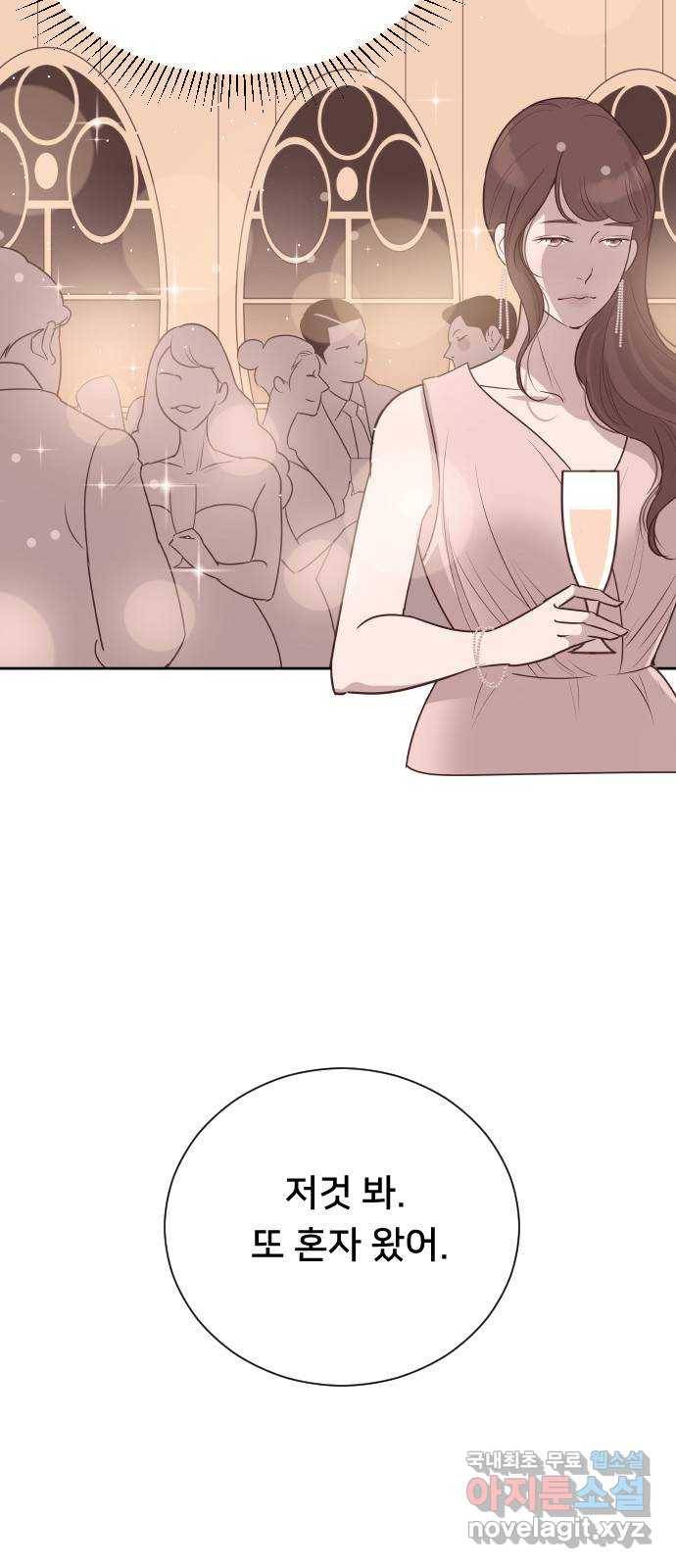 또다시, 계약 부부 56화. 계약 아내 2