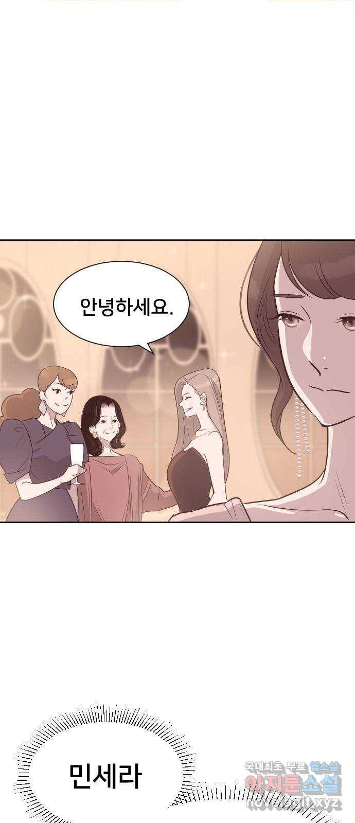 또다시, 계약 부부 56화. 계약 아내 6