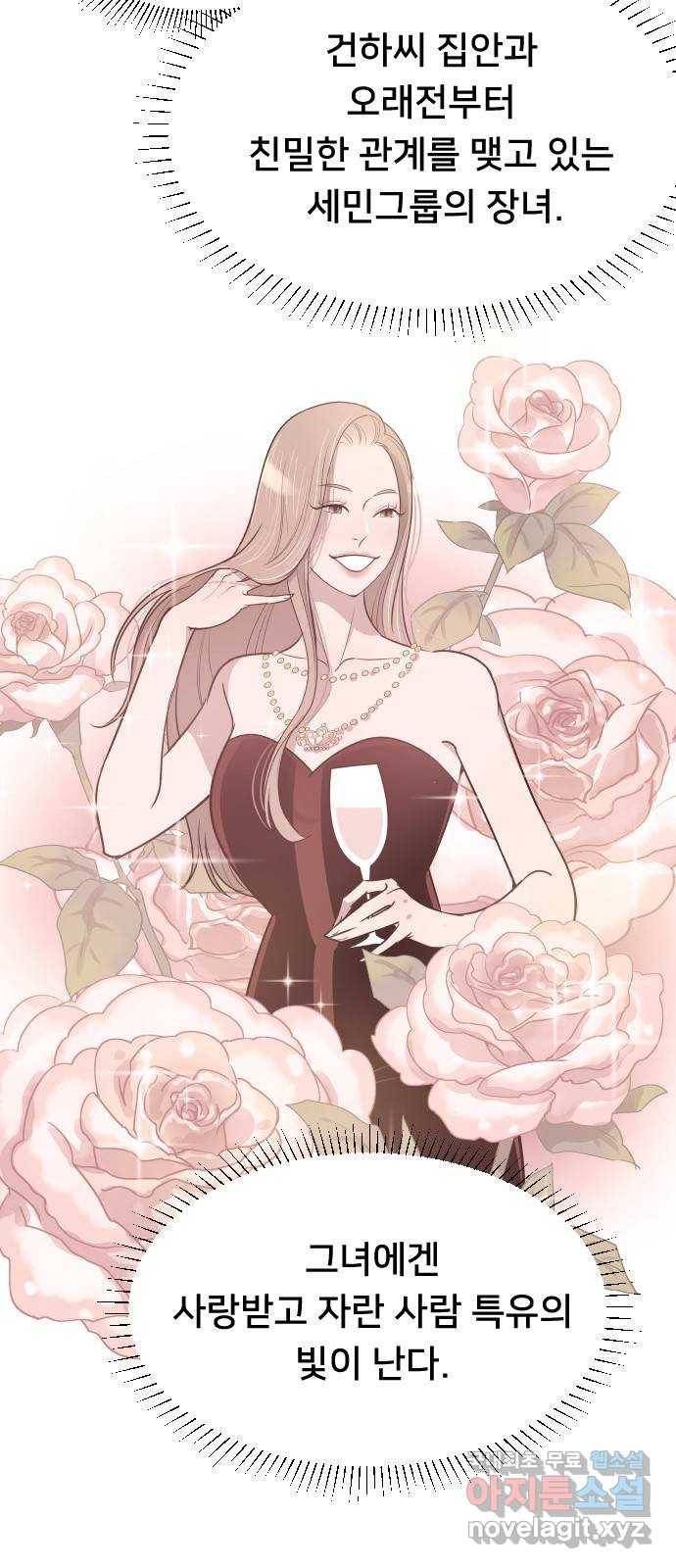 또다시, 계약 부부 56화. 계약 아내 7