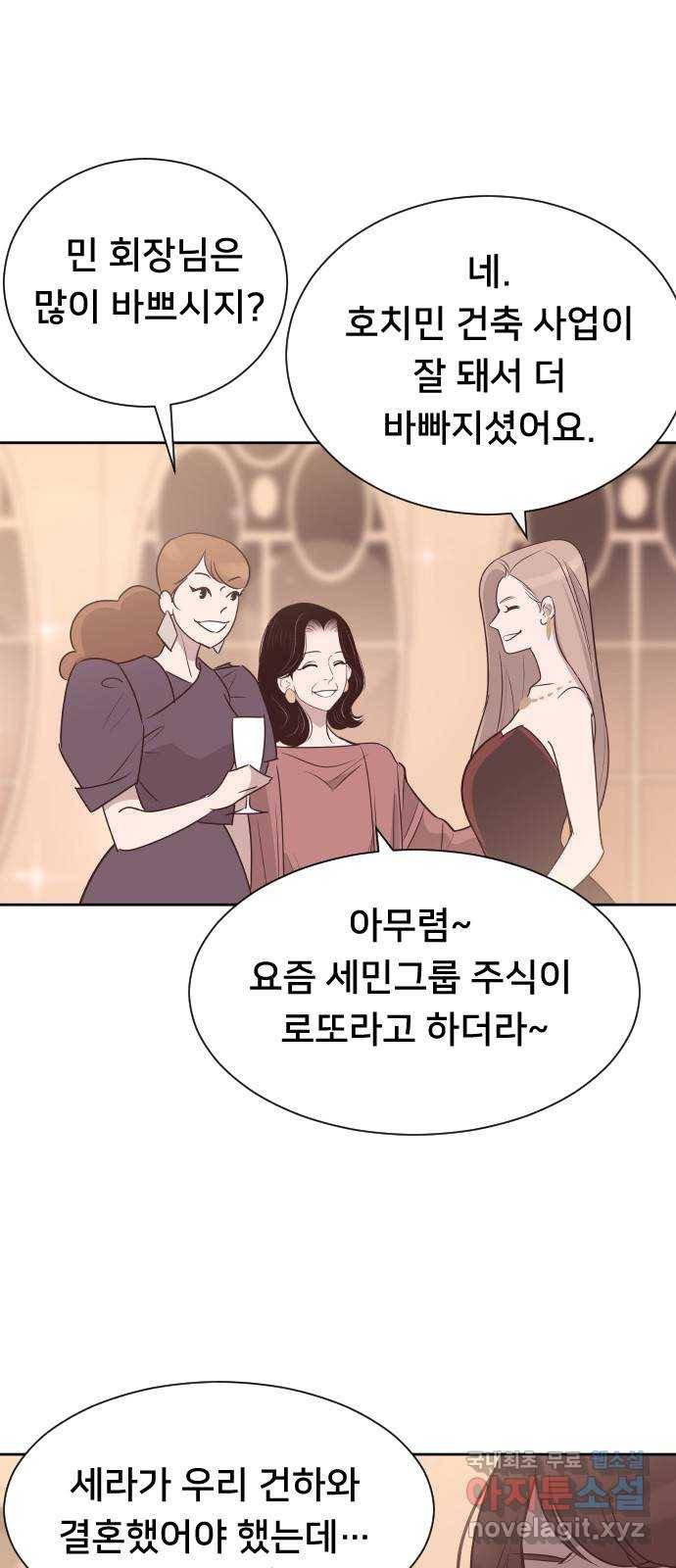 또다시, 계약 부부 56화. 계약 아내 8