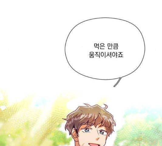 원작은 완결난 지 한참 됐습니다만 35화 16