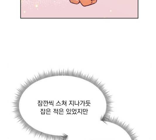 원작은 완결난 지 한참 됐습니다만 35화 25