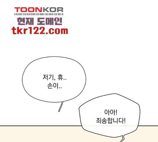 원작은 완결난 지 한참 됐습니다만 35화 28