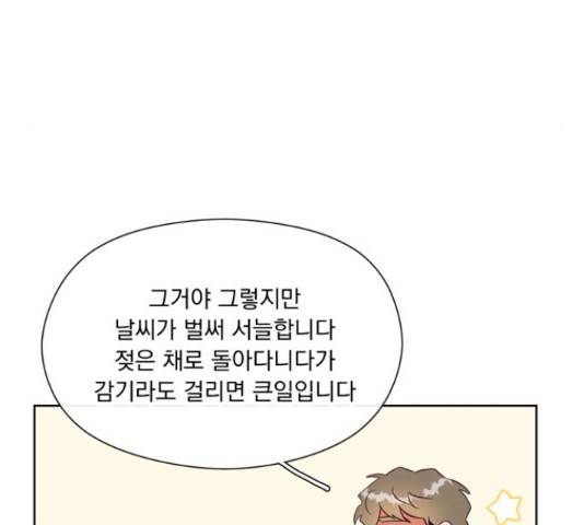 원작은 완결난 지 한참 됐습니다만 35화 40