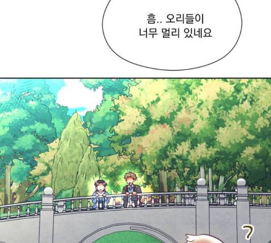원작은 완결난 지 한참 됐습니다만 35화 45
