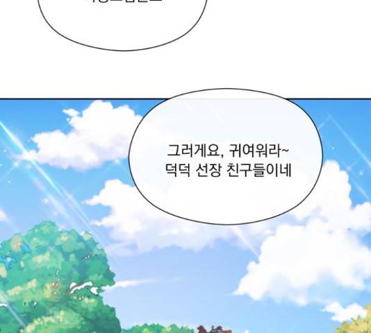 원작은 완결난 지 한참 됐습니다만 35화 59