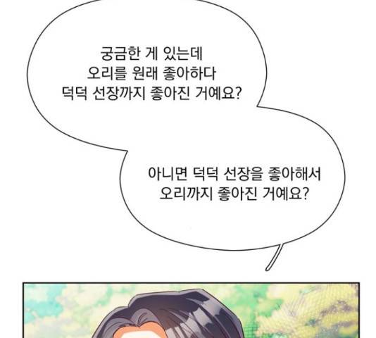 원작은 완결난 지 한참 됐습니다만 35화 63