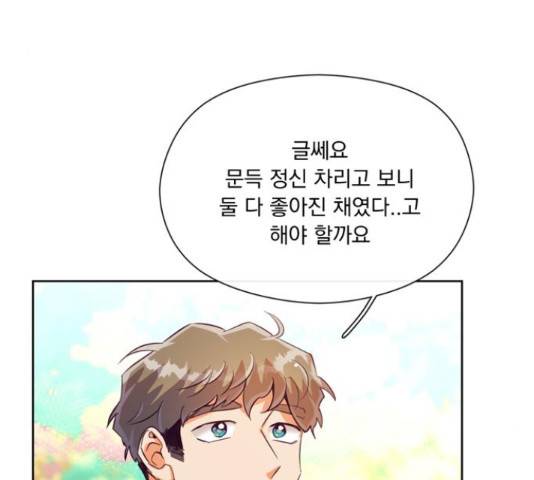원작은 완결난 지 한참 됐습니다만 35화 65