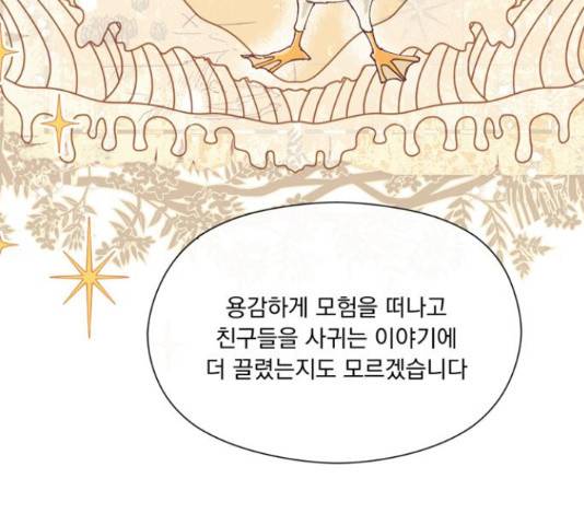 원작은 완결난 지 한참 됐습니다만 35화 68