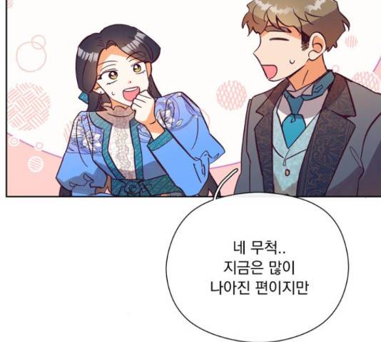 원작은 완결난 지 한참 됐습니다만 35화 70