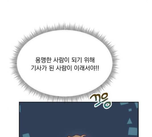원작은 완결난 지 한참 됐습니다만 35화 75