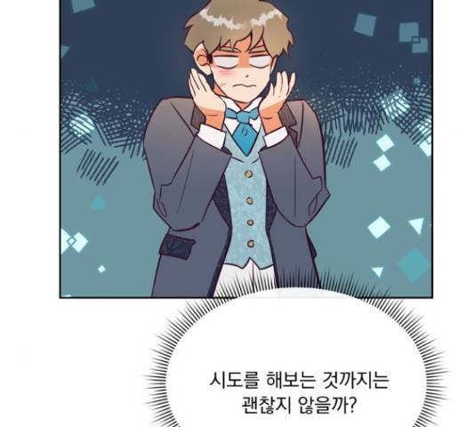 원작은 완결난 지 한참 됐습니다만 35화 76