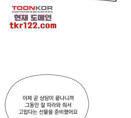 원작은 완결난 지 한참 됐습니다만 35화 83
