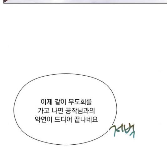 원작은 완결난 지 한참 됐습니다만 35화 96