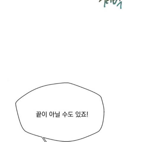 원작은 완결난 지 한참 됐습니다만 35화 98