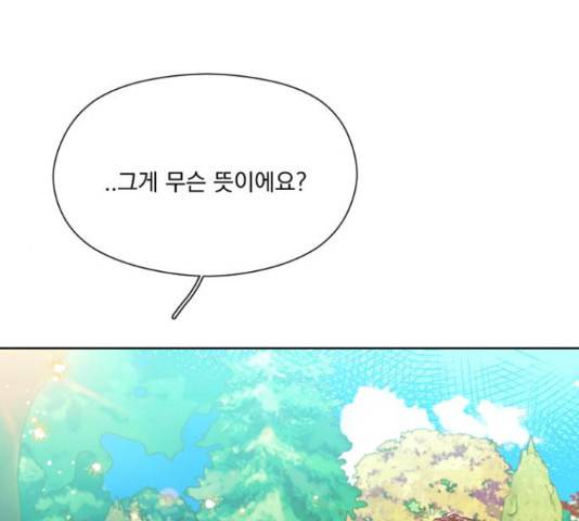 원작은 완결난 지 한참 됐습니다만 35화 102