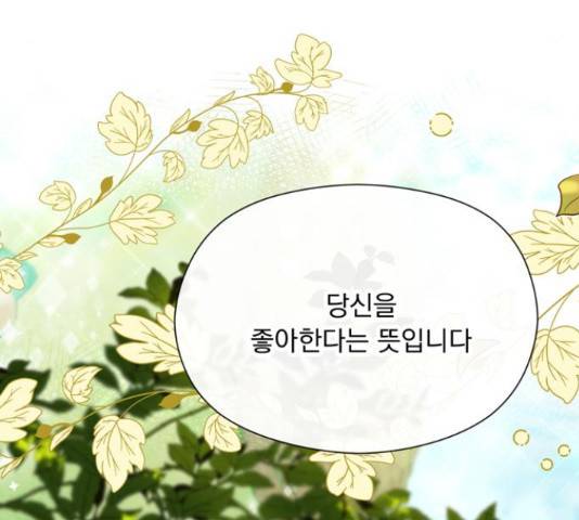 원작은 완결난 지 한참 됐습니다만 35화 124