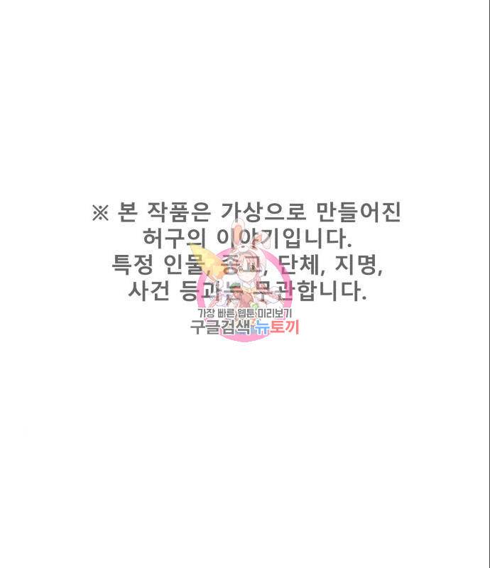 싸이코 리벤지 싸이코 리벤지 62화 1