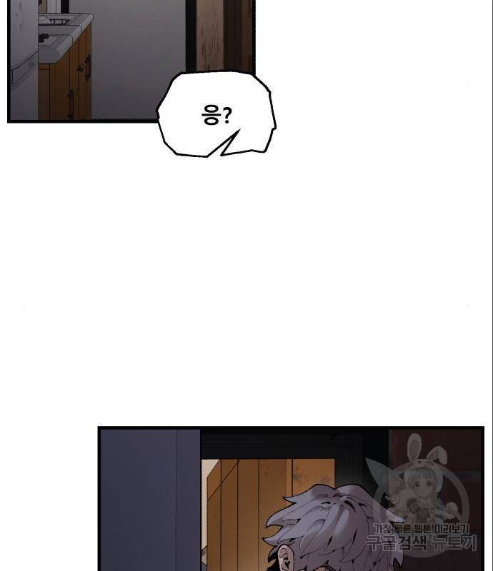 싸이코 리벤지 싸이코 리벤지 62화 11