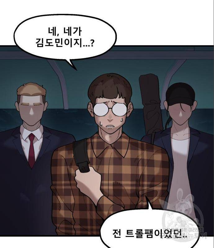 싸이코 리벤지 싸이코 리벤지 62화 13