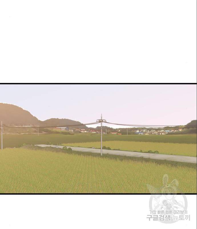 싸이코 리벤지 싸이코 리벤지 62화 22