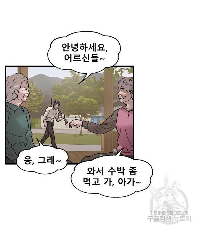 싸이코 리벤지 싸이코 리벤지 62화 24