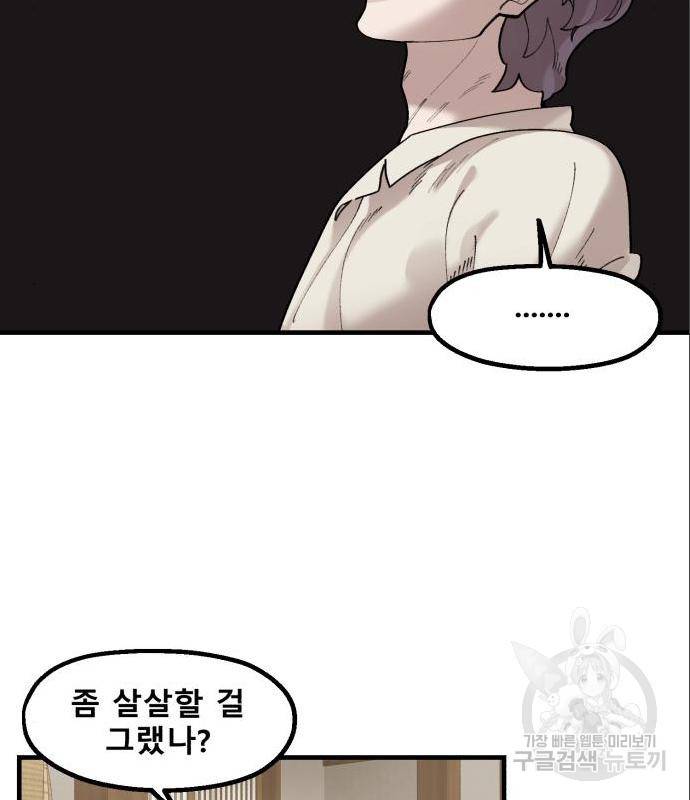 싸이코 리벤지 싸이코 리벤지 62화 34