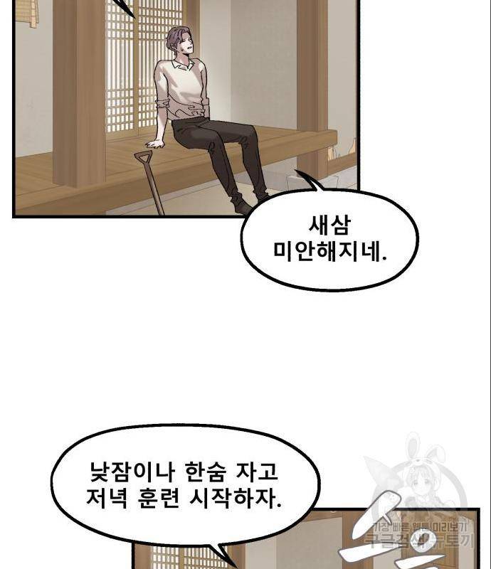 싸이코 리벤지 싸이코 리벤지 62화 35