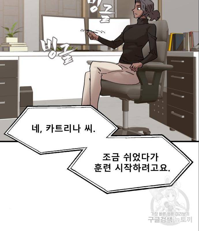 싸이코 리벤지 싸이코 리벤지 62화 38