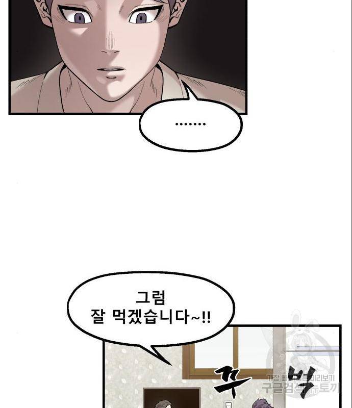 싸이코 리벤지 싸이코 리벤지 62화 54