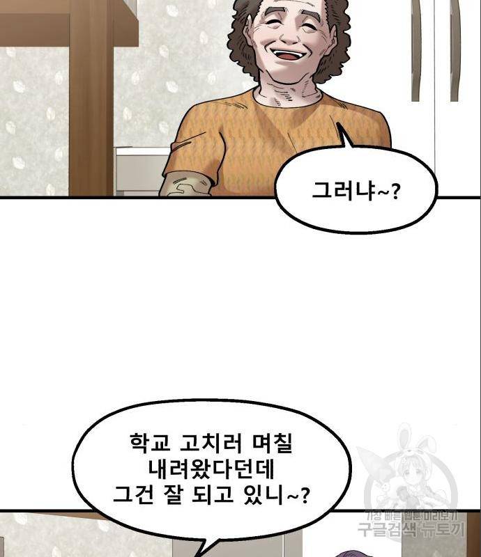 싸이코 리벤지 싸이코 리벤지 62화 56