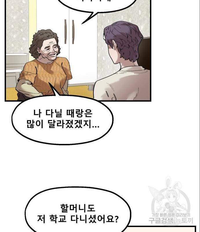 싸이코 리벤지 싸이코 리벤지 62화 58