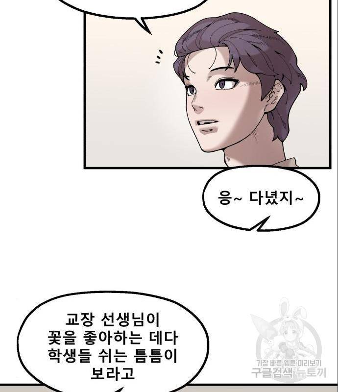 싸이코 리벤지 싸이코 리벤지 62화 59