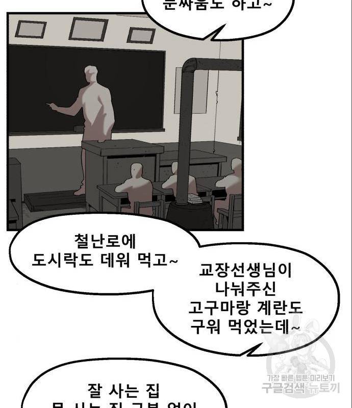 싸이코 리벤지 싸이코 리벤지 62화 62