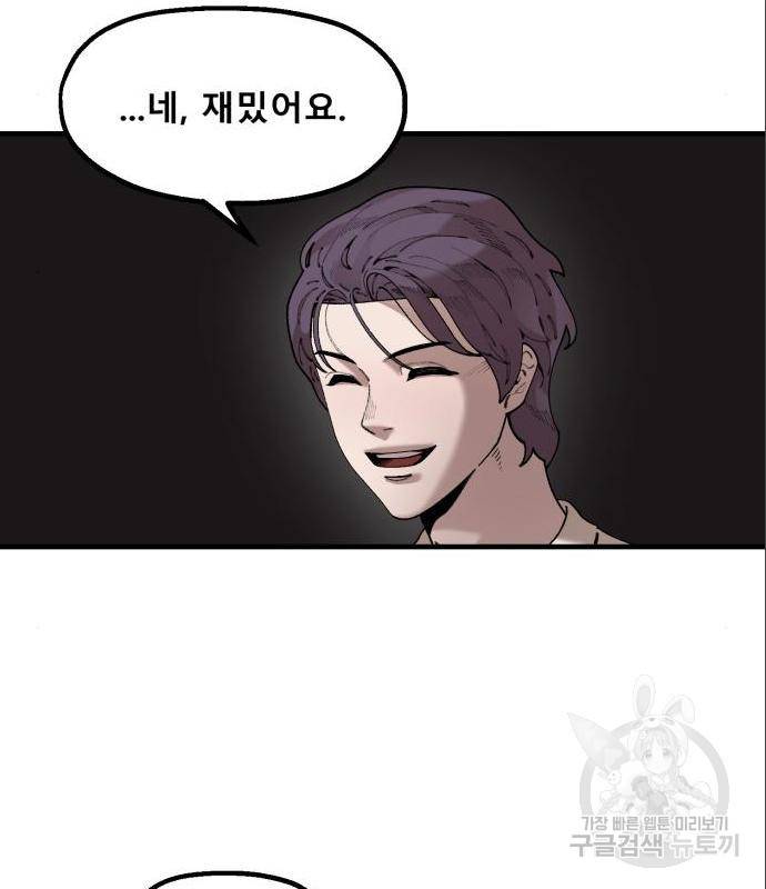 싸이코 리벤지 싸이코 리벤지 62화 66